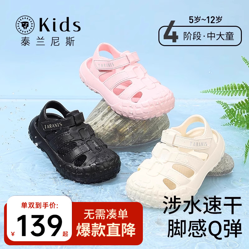 泰兰尼斯夏季包头洞洞鞋