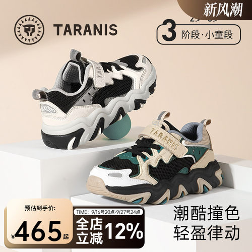 泰兰尼斯秋季儿童运动鞋