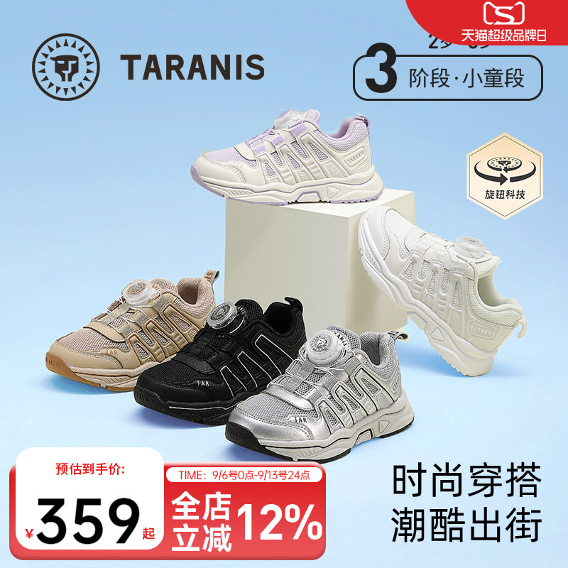 泰兰尼斯儿童户外舒适轻透运动鞋图片