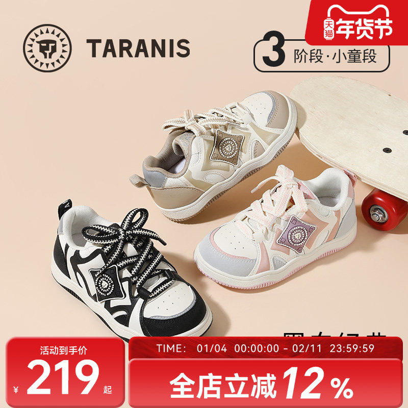 泰兰尼斯童鞋儿童运动板鞋男童时尚百搭板鞋女童防滑软底休闲鞋子,童鞋/婴儿鞋/亲子鞋,板鞋,淘宝优惠券,粉丝福利购,淘宝优惠卷