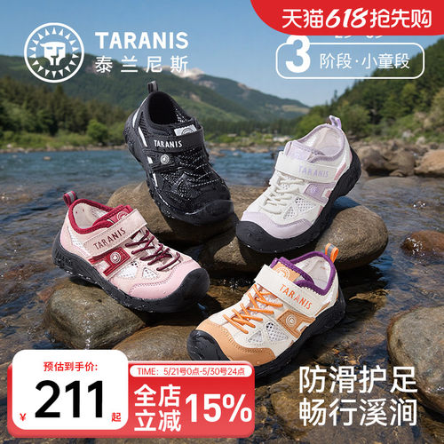 泰兰尼斯夏季单网户外运动鞋