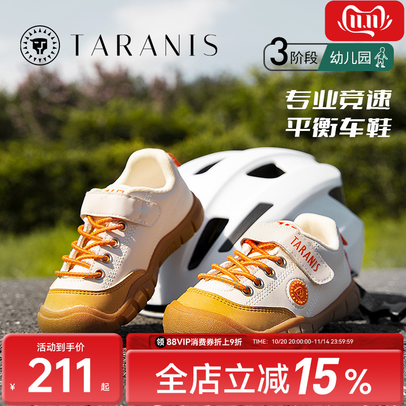 泰兰尼斯春秋儿童平户外运动鞋