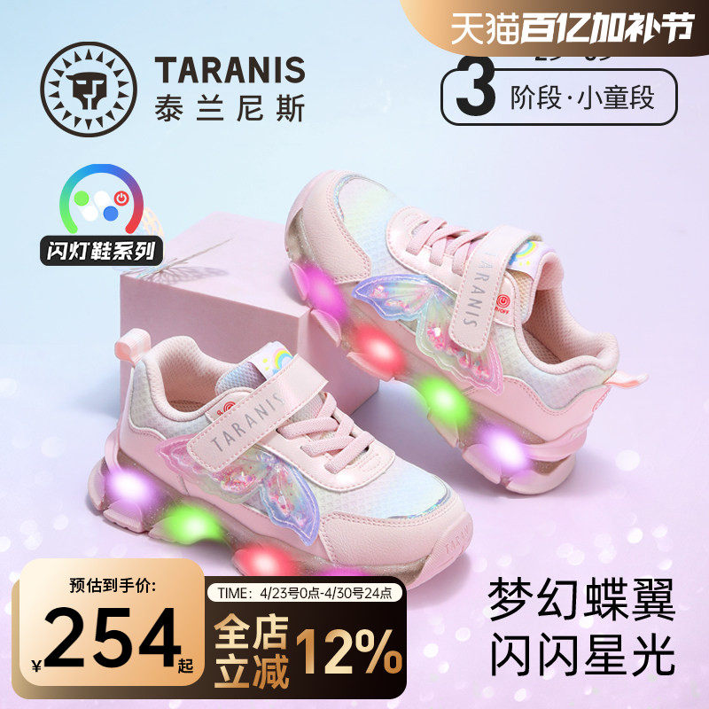 泰兰尼斯春季新款儿童闪灯鞋女童时尚甜心运动鞋防滑软底舒适跑鞋