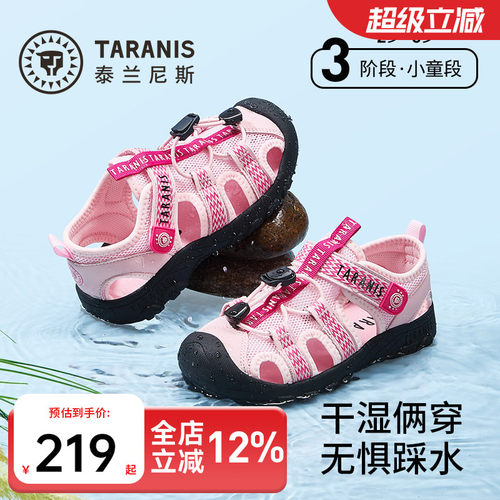 泰兰尼斯新款透气夏季凉鞋