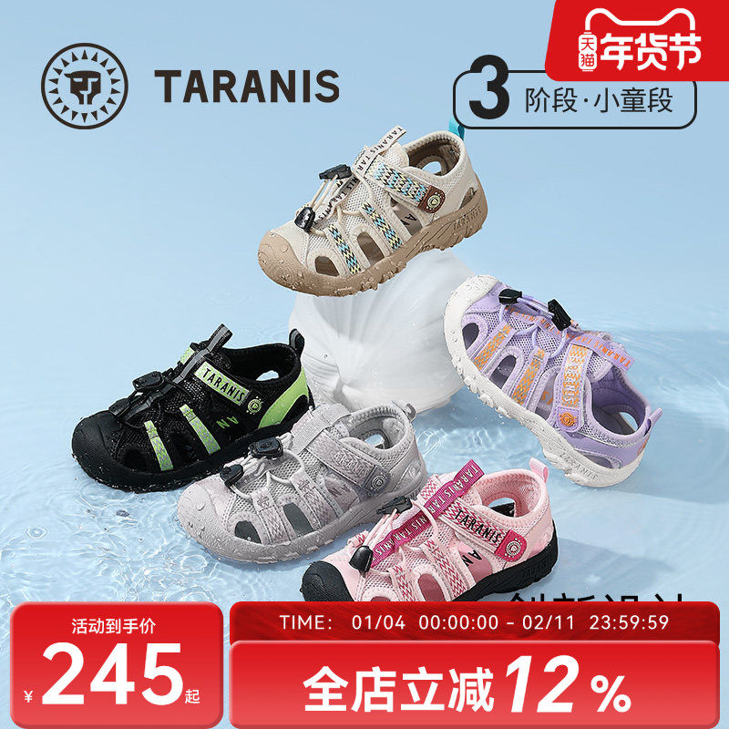 泰兰尼斯夏季新款凉鞋儿童运动鞋透气男童户外凉鞋女童露营溯溪鞋,童鞋/婴儿鞋/亲子鞋,凉鞋,淘宝优惠券,粉丝福利购,淘宝优惠卷