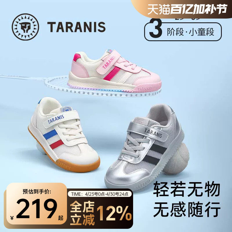 泰兰尼斯女童春季户外防滑板鞋软底跑步鞋男童运动时尚儿童小白鞋