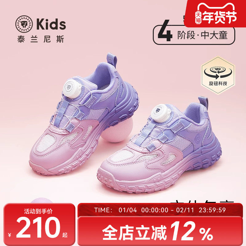 泰兰尼斯kids春秋儿童户外运动鞋女童个性撞色跑步鞋大童透气跑鞋