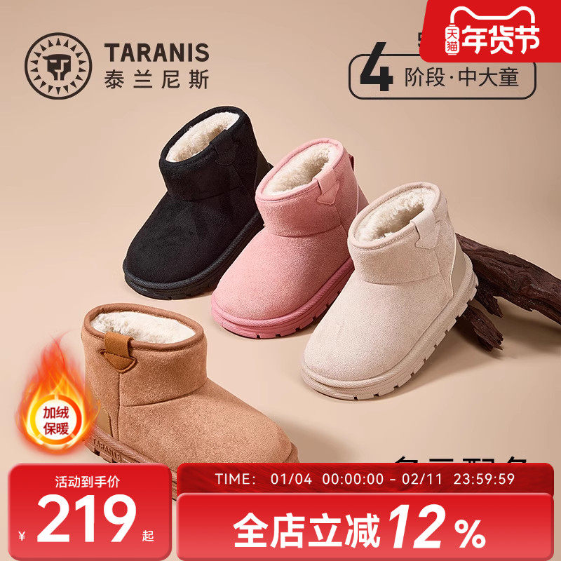 泰兰尼斯雪地靴冬季新款儿童棉鞋男童女童加绒保暖时尚中大童靴子,童鞋/婴儿鞋/亲子鞋,雪地靴,淘宝优惠券,粉丝福利购,淘宝优惠卷