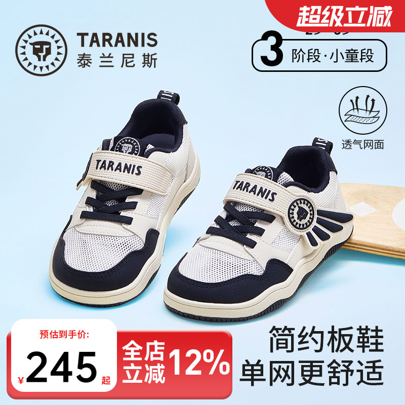 泰兰尼斯童鞋春季新款男童时尚板鞋女童防滑软底运动鞋休闲鞋子