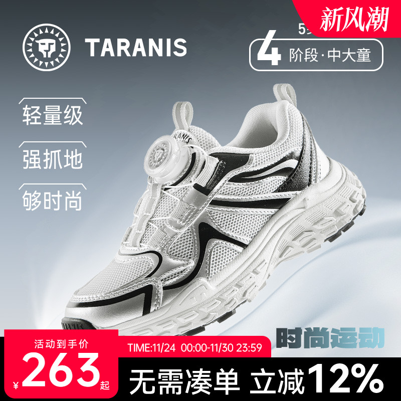 泰兰尼斯时尚户外运动鞋