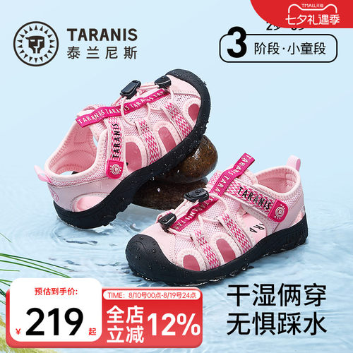 泰兰尼斯新款透气夏季凉鞋