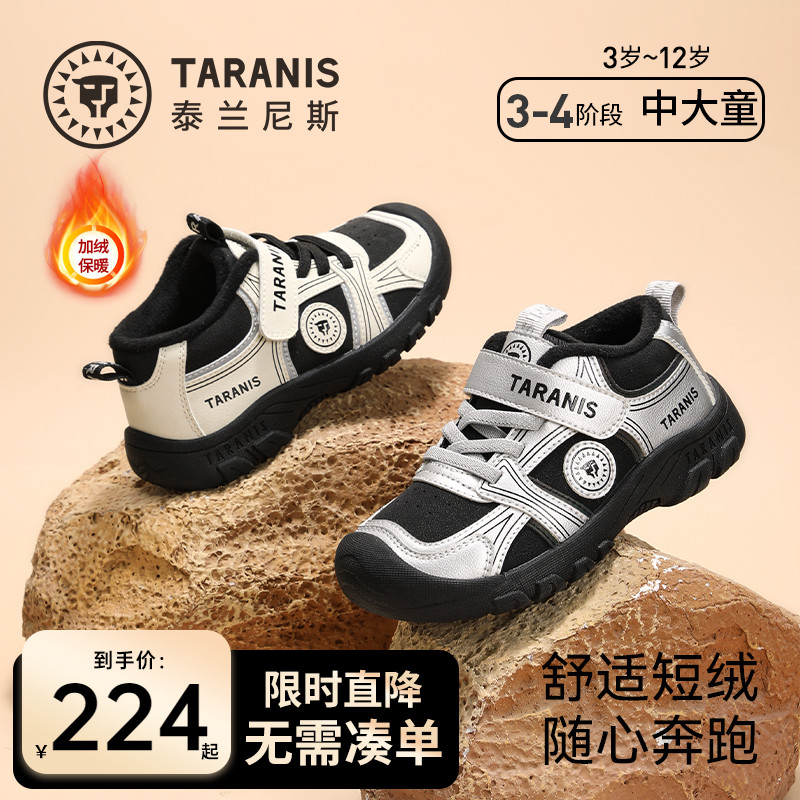 泰兰尼斯秋季冬季新款户外运动鞋