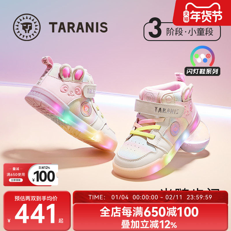 泰兰尼斯童鞋秋季新款儿童闪灯板鞋女童防滑软底舒适休闲闪灯板鞋,童鞋/婴儿鞋/亲子鞋,板鞋,淘宝优惠券,粉丝福利购,淘宝优惠卷