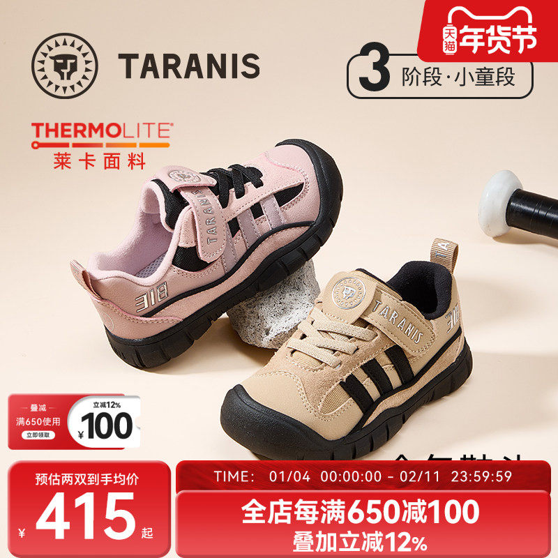 泰兰尼斯儿童运动鞋秋季新款男童318平衡车鞋女童休闲运动跑步鞋,童鞋/婴儿鞋/亲子鞋,运动鞋,淘宝优惠券,粉丝福利购,淘宝优惠卷