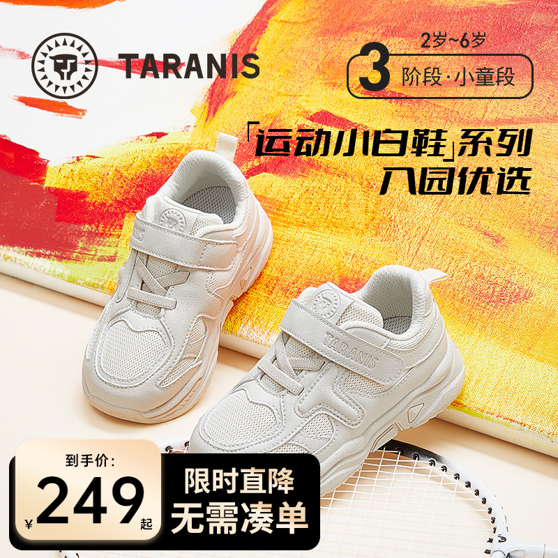 泰兰尼斯小白鞋儿童运动鞋