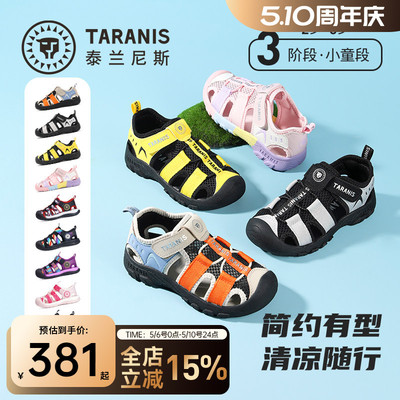 泰兰尼斯儿童户外凉鞋