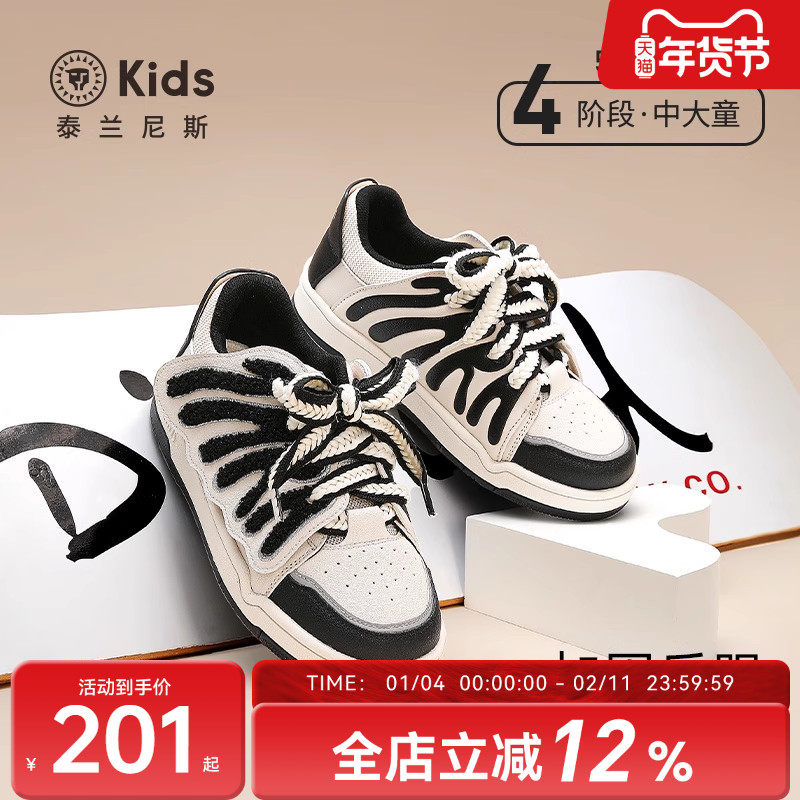 泰兰尼斯kids秋季儿童防滑软底潮流板鞋男童时尚运动滑板鞋女童鞋,童鞋/婴儿鞋/亲子鞋,板鞋,淘宝优惠券,粉丝福利购,淘宝优惠卷