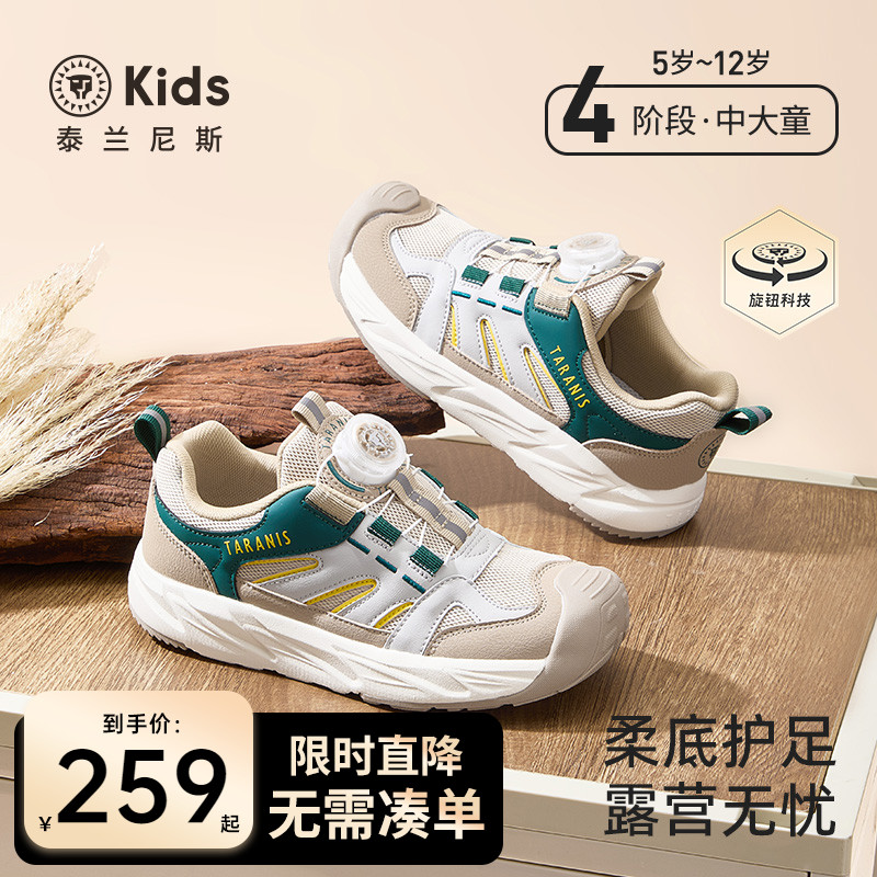 泰兰尼斯户外旋钮运动鞋