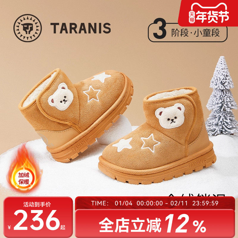 泰兰尼斯冬季雪地靴儿童棉鞋男宝宝童鞋女童加绒保温保暖防滑靴子,童鞋/婴儿鞋/亲子鞋,雪地靴,淘宝优惠券,粉丝福利购,淘宝优惠卷
