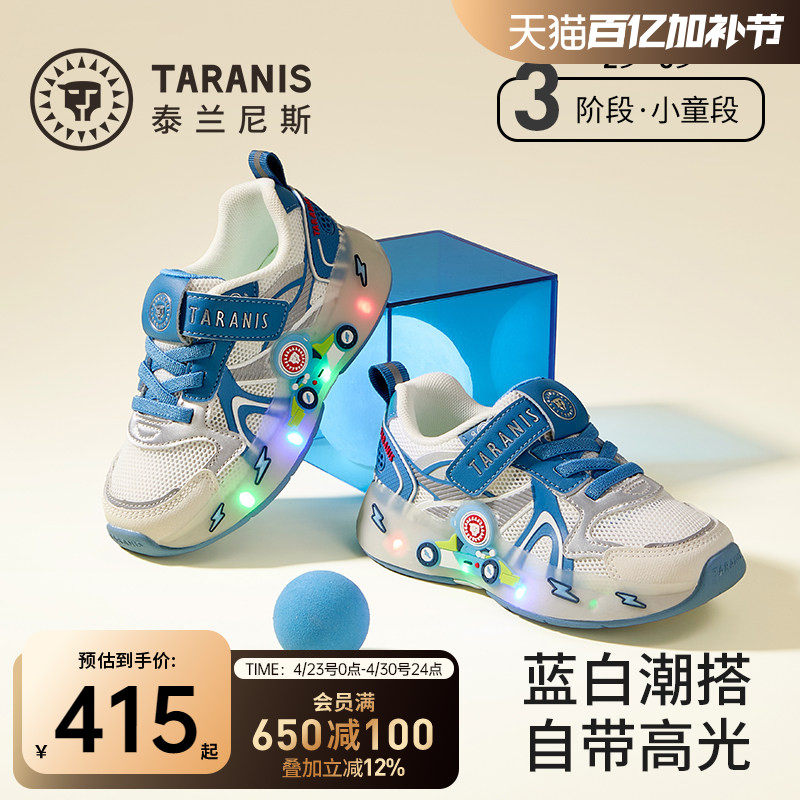 泰兰尼斯春季新款儿童舒适运动鞋男童炫酷闪灯鞋可控开关亮灯鞋子