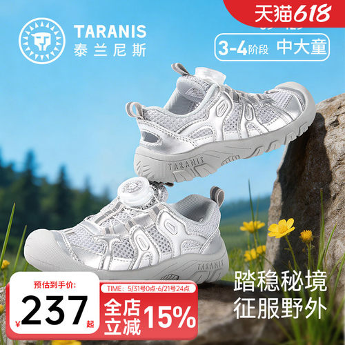 泰兰尼斯春季新款户外运动鞋