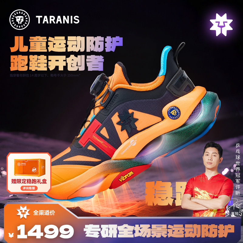 泰兰尼斯稳跑鞋专业运动鞋