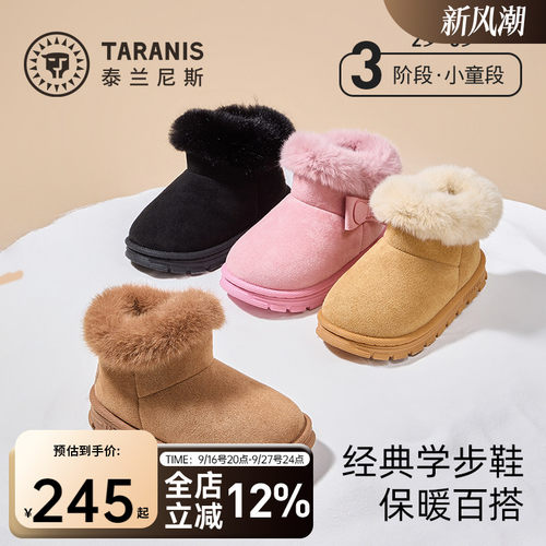 泰兰尼斯冬季新款儿童雪地靴