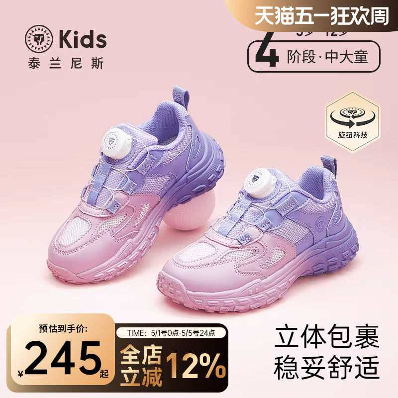 泰兰尼斯kids春秋儿童户外运动鞋女童个性撞色跑步鞋大童透气跑鞋