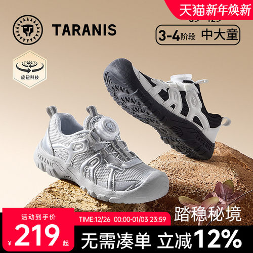 泰兰尼斯秋季新款户外运动鞋