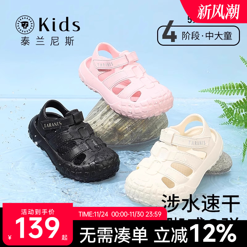 泰兰尼斯夏季包头洞洞鞋