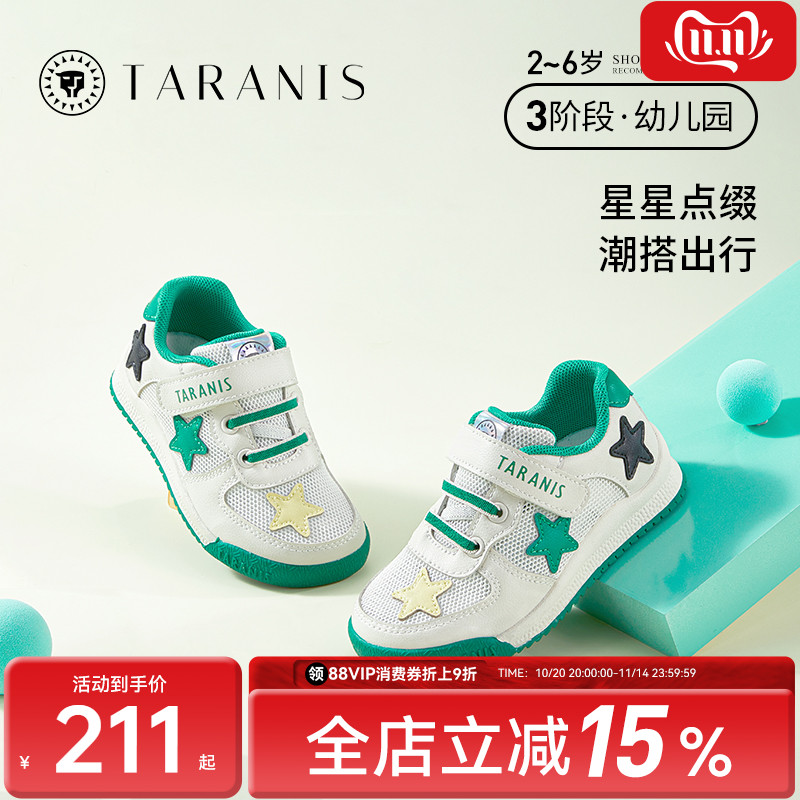 泰兰尼斯童鞋儿童户外运动鞋女童彩虹软底透气跑步鞋男宝宝休闲鞋