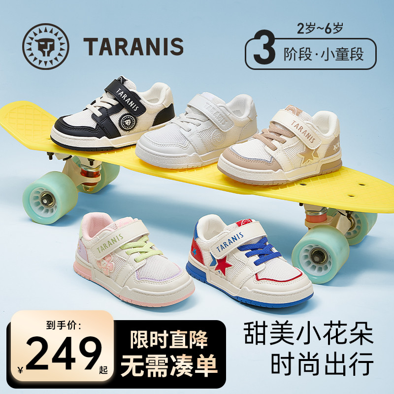 泰兰尼斯夏季儿童透气板鞋