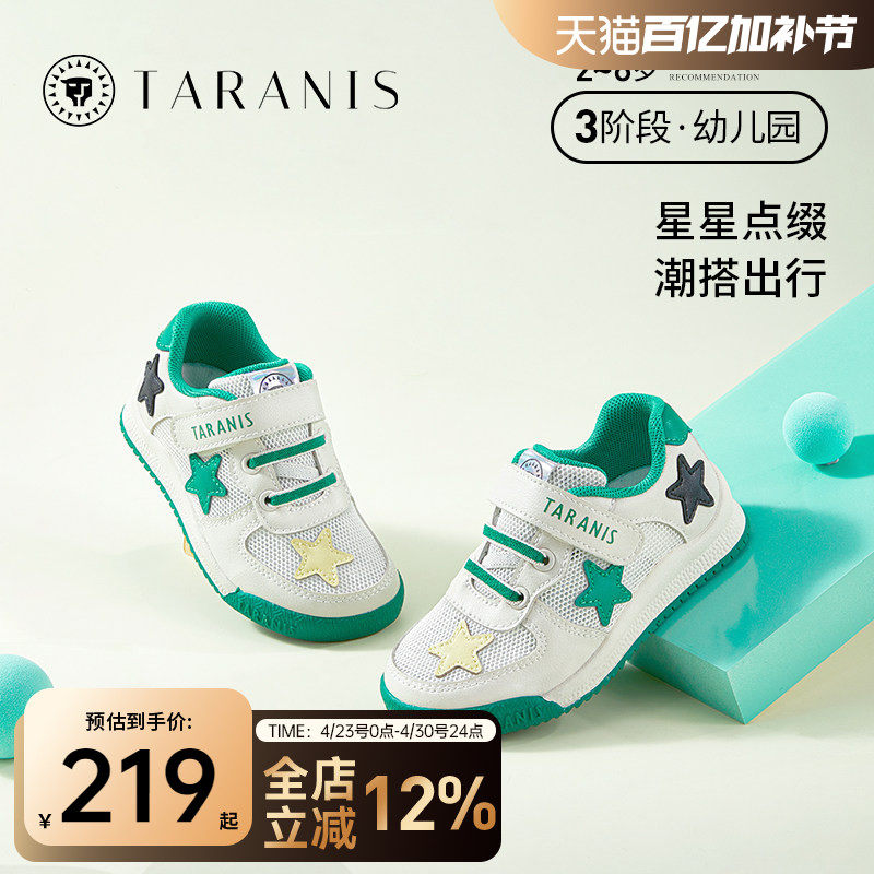 泰兰尼斯童鞋儿童户外运动鞋女童彩虹软底透气跑步鞋男宝宝休闲鞋