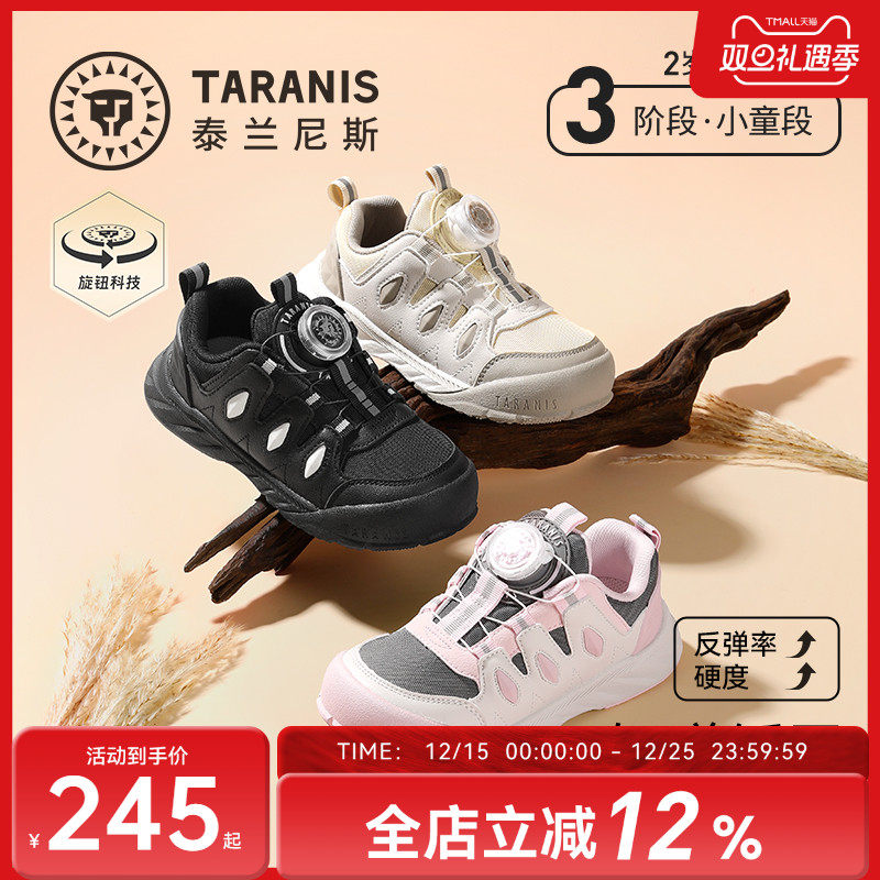 泰兰尼斯秋季儿童户外运动鞋