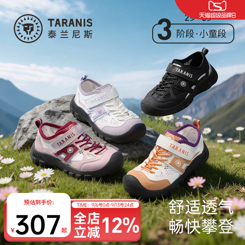 泰兰尼斯夏季单网户外运动鞋图片