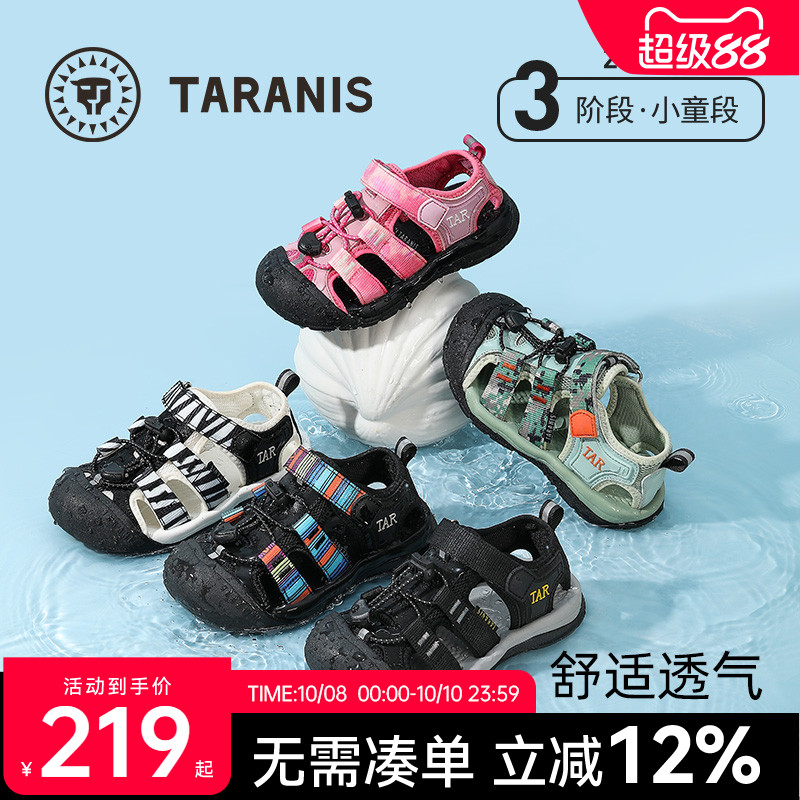 泰兰尼斯夏季新款户外沙滩溯溪鞋