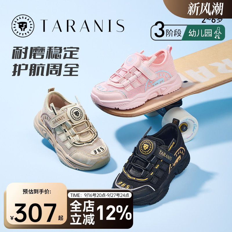 泰兰尼斯儿童户外运动鞋										