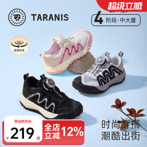 泰兰尼斯春秋户外运动鞋