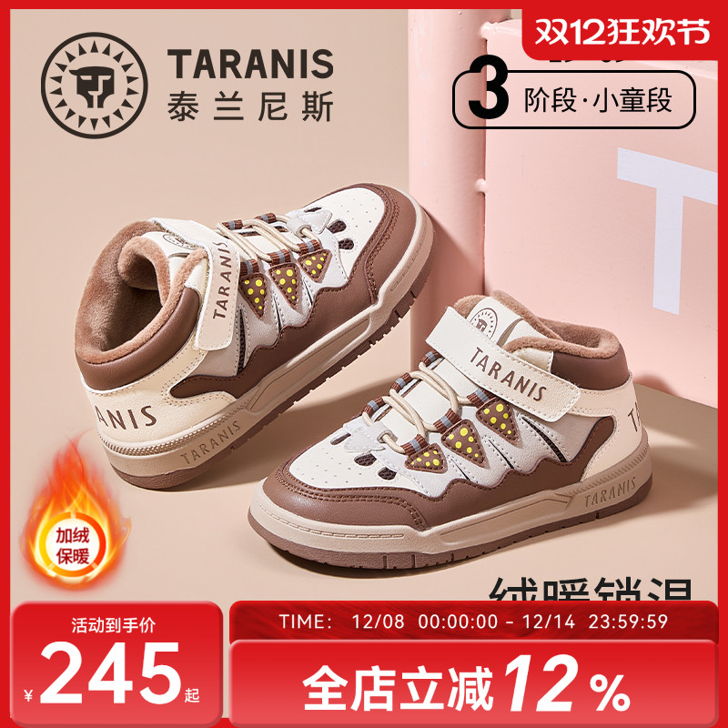 泰兰尼斯冬季新款儿童板鞋