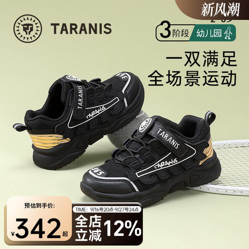 泰兰尼斯儿童户外运动鞋