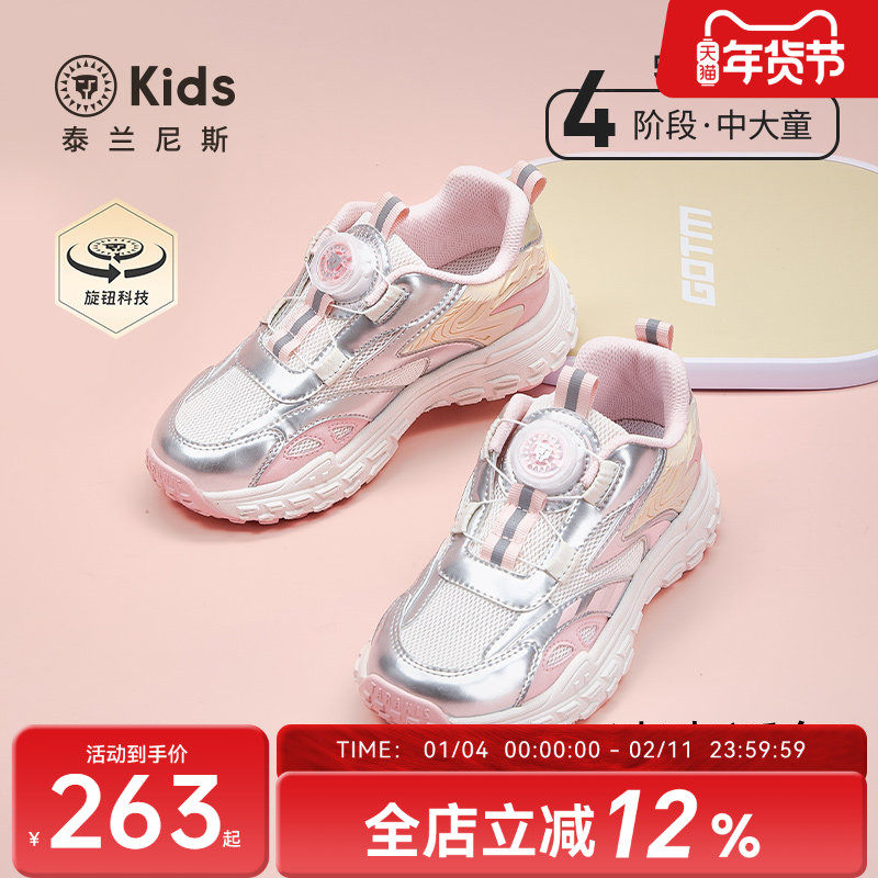 泰兰尼斯kids秋季新款户外运动鞋女童甜美百搭跑步鞋透气旋钮鞋子,童鞋/婴儿鞋/亲子鞋,运动鞋,淘宝优惠券,粉丝福利购,淘宝优惠卷