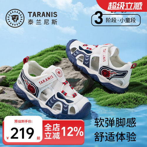 泰兰尼斯包头防踢凉鞋