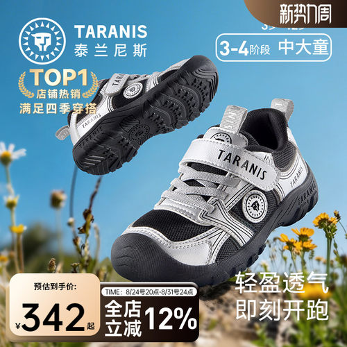 泰兰尼斯春季夏季新款户外运动鞋