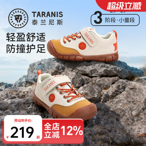 泰兰尼斯春秋儿童平户外运动鞋
