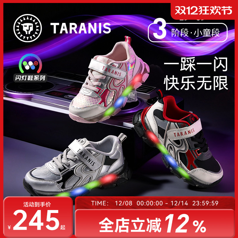 泰兰尼斯秋季新款闪灯鞋