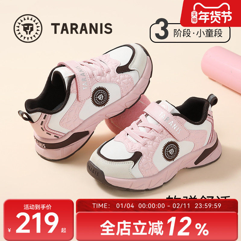 泰兰尼斯童鞋秋季新款儿童时尚运动鞋女童防滑软底减震舒适休闲鞋,童鞋/婴儿鞋/亲子鞋,运动鞋,淘宝优惠券,粉丝福利购,淘宝优惠卷