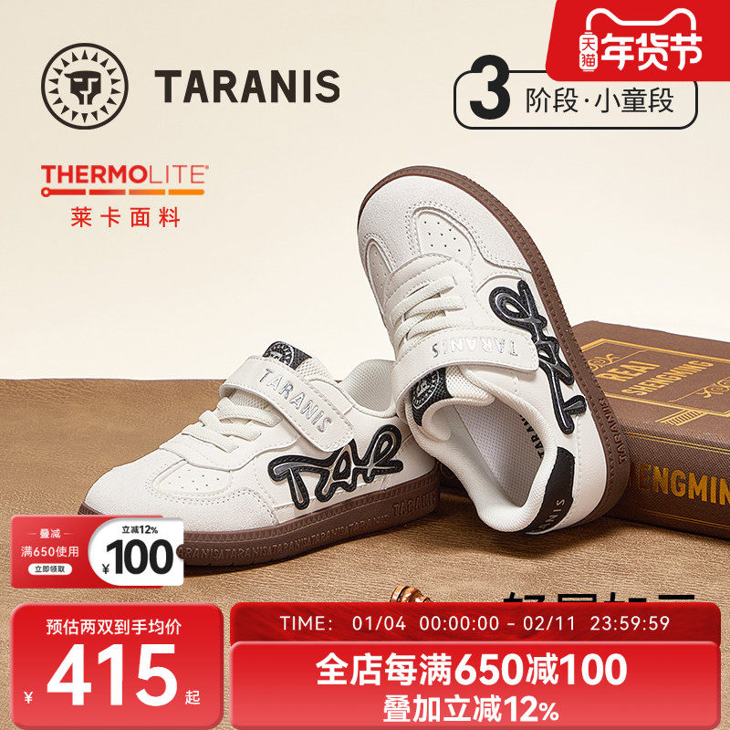 泰兰尼斯童鞋秋季新款男童板鞋女童轻便防滑休闲鞋校园时尚小白鞋,童鞋/婴儿鞋/亲子鞋,板鞋,淘宝优惠券,粉丝福利购,淘宝优惠卷