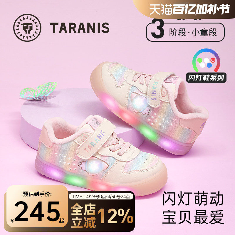 泰兰尼斯童鞋冬季新款儿童炫酷闪灯板鞋男童女童轻便舒适亮灯鞋子
