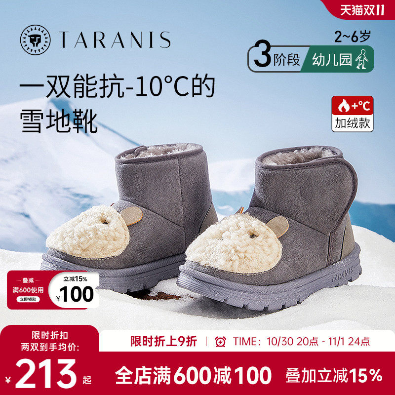 泰兰尼斯冬季儿童雪地靴女童棉鞋舒适保暖加绒男童防滑耐磨靴子