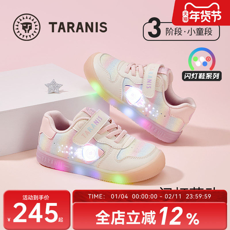 泰兰尼斯童鞋秋季新款儿童闪灯板鞋女童时尚甜美防滑软底运动板鞋,童鞋/婴儿鞋/亲子鞋,板鞋,淘宝优惠券,粉丝福利购,淘宝优惠卷